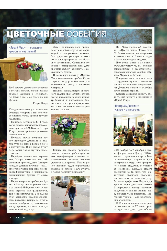 Статья о нас