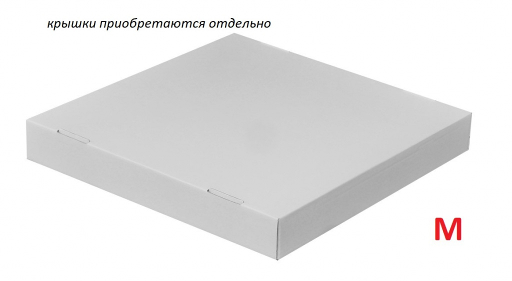 Крышка для коробки 160х300х430 М, белая сайт — копия.jpg